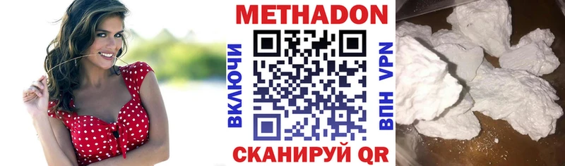Метадон VHQ  Купить  Княгинино 